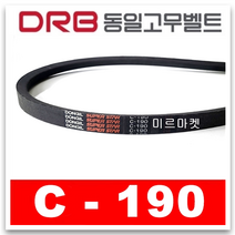 [동일고무벨트] 브이벨트 V벨트 C-190 C190