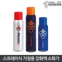 가정 주방용 K급 애니원119 스프레이식 강화액 소화기, 실버글리터 중형