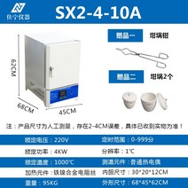 도예 전기 가마 SX2 스마트형 머플로 열처리 애쉬 어닐링 담금질 저항로 산업용 전기로, 통합 SX2-4-10A 최대 온도 1000℃, 1개