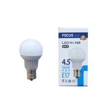 포커스 LED 4.5w E17 미니크립톤 주광색 불투명