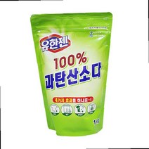 누렇게변한흰옷 세탁기 과탄산소다빨래 옷찌든때제거 옷얼룩제거 과탄산소다사용법 1kg 표백제, 1