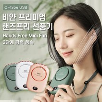 비얀 3in1 미니 무선 휴대용 손 선풍기 핸즈프리 목걸이 넥 밴드 허리 충전식 목풍기, 4in1 선풍기(다크그린)