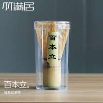 차완 말차다구 일본식 찻잔 대나무 차선 세트 다도 액세서리, 옵션4