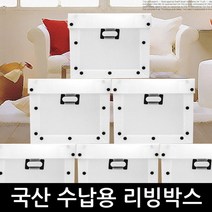 수납정리함A/리빙박스 공간 상자 사각 플라스틱상자 장난감정리함 선반 책장 이사준비, 수납정리함A, 수납정리함A-노랑