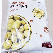식당용 수입산 냉동 타코야끼 500개입 업소용 얼린 다코야끼 10키로