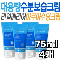 대용량 기초 화장품 리얼베리어 아쿠아 수딩크림 진정 스킨 케어 메이크업 베이스 피부 보습 수분 공급 중년 장년 저자극 캐모마일 50대 40대 30대 남성 여성 부모님 추천 여름필수