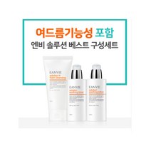 엔비 솔루션 기획구성 3종 세트 여드름 스킨 로션 폼클렌징