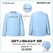 테크니스트 점퍼 2023SS 22TJ-86A69 SB 남여공용 패딩 윈드브레이커 바람막이 점퍼 오남스포츠