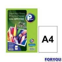 ForU932 프린텍 고광택포토용지 A4 박스 권입 복사용지 전용지 문구용품 종이류