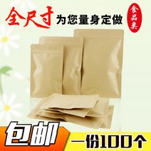 무지 종이봉투 한약 종이 봉투 분말 포장 자체 밀봉 크래프트 식품 하위 패키지 100 크라프트 쇼핑백, 6. 2030[100장]