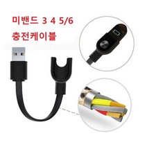샤오미 미밴드3 충전케이블, 미밴드3충전케이블, 1개