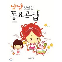 냠냠 맛있는 동요곡집, 음악세계