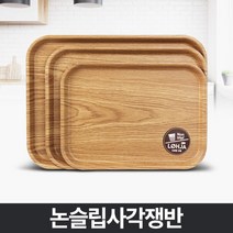 시둥마켓 +[시둥마켓]+_ 주방쟁반 빈티지쟁반 티크쟁반 서빙트레이 스텐식판 뚜껑있는식판, 논슬립사각쟁반 서빙트레이 나무 커피 미니엔틱 식당, L