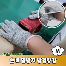 손 베임방지 방검장갑 M, 단품
