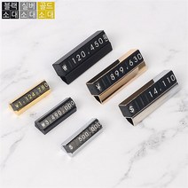 베스트 올 종암점 소-실버 매장 스탠드 다국어가격표 진열대 프라이스칩 (7575882)