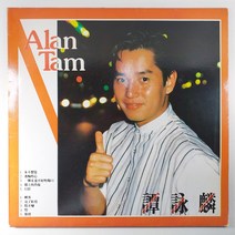 (중고LP) ALAN TAM.알란탐. 영원히 당신 생각 않으리. 자객 1988년 발매 (자켓 상태 AA. 음반 상태 A. 가사지 구김 있음)