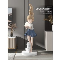 고양이 조명 소녀 꿈 포토존 인테리어 동물병원, -그린(높이 1.05m)