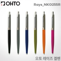 오토 레이즈 겔펜 Rays 0.5mm 레이저각인 NKG255R, 각인O, 레이즈 오렌지