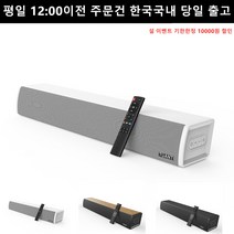 TUANTI 홈시어터 60W 딥베이스 서브우퍼 내장 HiFi 블루투스 스피커 고음질 사운드바, S7020P 화이트