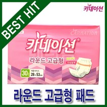 카네이션 라운드 고급형 패드(30장 * 5팩) 교환용 라운드형 속기저귀, 30개입, 5개