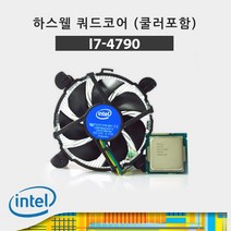 (인텔) 코어i7-4세대 4790 하스웰 리프레시 벌크＋쿨러, 상세페이지 참조