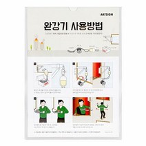 사용안내 아트사인 1291 완강기사용방법 안내판, 색상:[색상]본상품