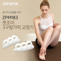 제스파 풋조이 3구발가락 교정기 1개세트(좌우) 실리콘 인솔 바른자세 교정 용품 ZPM183(의료기기), ZPM183