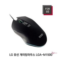 SBD LG 유선 게이밍마우스 게임용 광마우스 사무용 업무용 롤마우스 pc방 노트북
