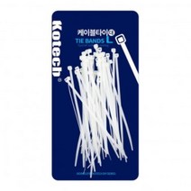 NJW889714코텍) 케이블타이 (대)145mm, 1