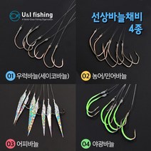 민어 농어 우럭 침선 야광 어피 생미끼 바늘 외수질 채비 7종, 2번농어바늘22호