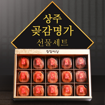 (설선물세트) 국내산 명품 상주전통곶감 세트 반건시4호 675g내외 명절 효도선물