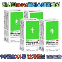 레시틴 100% 포스파티딜콜린 LDL콜레스테롤 감소 1년 혈중 콜레스트롤 개선 영양제 인지질 130 고함량 부형물X 식약처 인증 난황레시틴 대용량 30대 60대 70대 80대