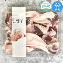 [HACCP인증] 마마미트 1등급이상 한우 도가니 1kg
