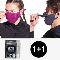 ( 1+1 ) 숨쉬기 편한 김서림방지 커튼형 겨울 방한마스크 골프 기모마스크, 커튼방한마스크:회색 2pcs