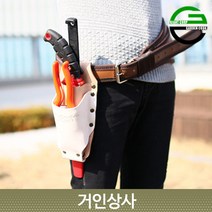 가든쿡 가죽 2구 전정가위집 (GL-2) 전지가위집 원예가위집 공구집 긴톱 공구수납 과수전용 전문가용 원예 조경 장톱