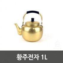 막걸리주전자 붕어빵주전자 황주전자 술주전자 1L