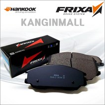 FPH43 싼타페더프라임 뉴싼타페 06년 12년 체어맨H 쏘렌토R 프릭사 브레이크패드