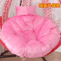 매달려 바구니 쿠션 새로운 단일 새 둥지 매달려 의자 쿠션 크래들 스윙 지퍼 이동식 및 빨 두꺼운 쿠션 사계절일반방석 곤돌라 좌석시트 뉴타입 싱글 빈백소파 그네의자 쿠션 요람 그네 지퍼있음 분리세탁 두꺼운 매트 사계절, 둥근 직경 105CM (면 코어 및 내부 가방-RJ) + 핑크 벨벳 [쿠션 + 베개] -GKX