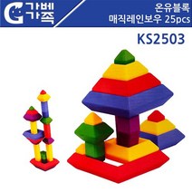 (지엠럭스몰) KS2503 가베가족 온유블록 매직레인보우 25PCS, 1