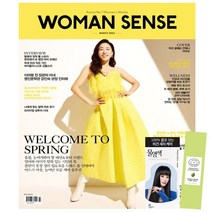 우먼센스 3월호 부록 : 씨드비 물염색 시즌2 1회분 블랙 + 쥬스투클렌즈 핸드크림