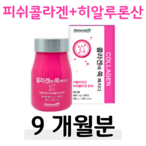 저분자 피쉬콜라겐 피시 생선 셍선 어류 콜라겐 분자크기 달톤 히알루론산 피부 수분 저장 진피층 식이섬유 프락토올리고당 10대 20대 청소년 소녀 대학생 성인 여성 여자 여친 선물, 3박스, 400mg x 90정 (하루 1정)