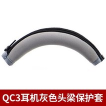 블루투스헤드셋 헤드폰 BOSE QC35 qc25 qc15 AE2 QC3 OE2 QC15 QC25 용 교체 가죽 이어 패드 헤드 밴드 소프트 머프 슬리브, [10] QC3 gray
