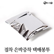 뽁뽁이닷컴 지퍼백 지퍼스탠드 커피 진공 은박택배 비닐봉투모음, 07.접착 은박증착 택배 5호(39x48-100매)