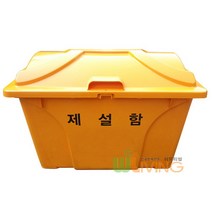 제설도구함(HDPE)단문(O신형)(1250x800x850450L), 파랑