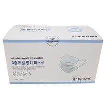 SEB 국내생산 3중 MB필터 비말차단 일회용 마스크 100매(2박스) KC인증 최근생산품, 2box, 50매