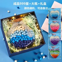 라이팡팡 별 접이식 종이관 접이식 유리 빈병 소원병 그라데이션 수제 DIY 재료 행운의 별, 24.[완제품 999개] 큰 꽃 드럼 케이스 라이트