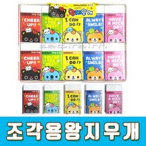 프렌즈 왕지우개 학용품, 랜덤1개