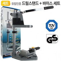 mh_탭 머신 바이스세트 링 DSV50S 천공 드릴스탠드 탁상, 상세페이지 참조