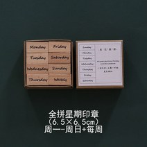 스탬프 다꾸 도장 앤틱 빈티지 우드 영문 월간 요일 스탬프 숫자 알파벳, A