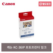 캐논 KC-36IP 셀피 포토프린터 인화지 CP910 CP1300, 단품, 단품
